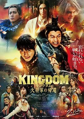 《奇遇》主视觉海报